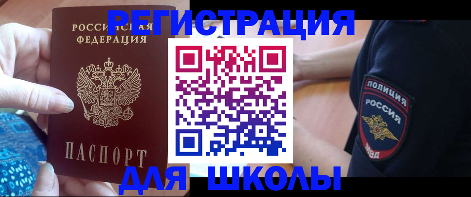 прописка поиск в Уфе